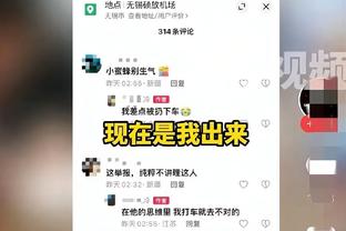 罗马前主席：赛后穆帅说他想留下让我有了笑容，希望这能激励球队